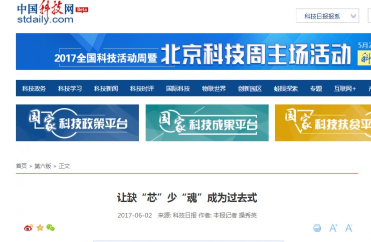 國產(chǎn)x86 CPU達(dá)到國際水準(zhǔn)80%？你信你就輸了！